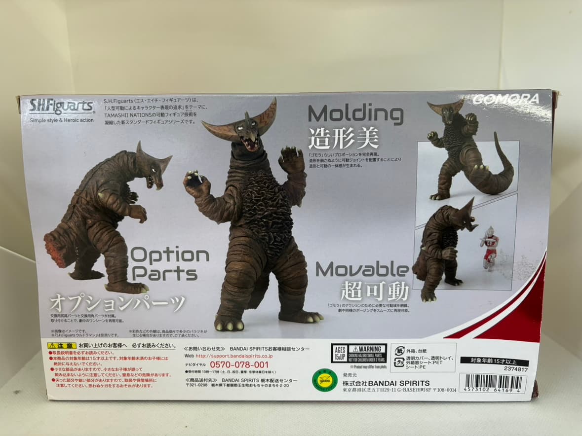 中古】【パッケージ傷みあり】S.H.フィギュアーツ ゴモラ |ジャンルで
