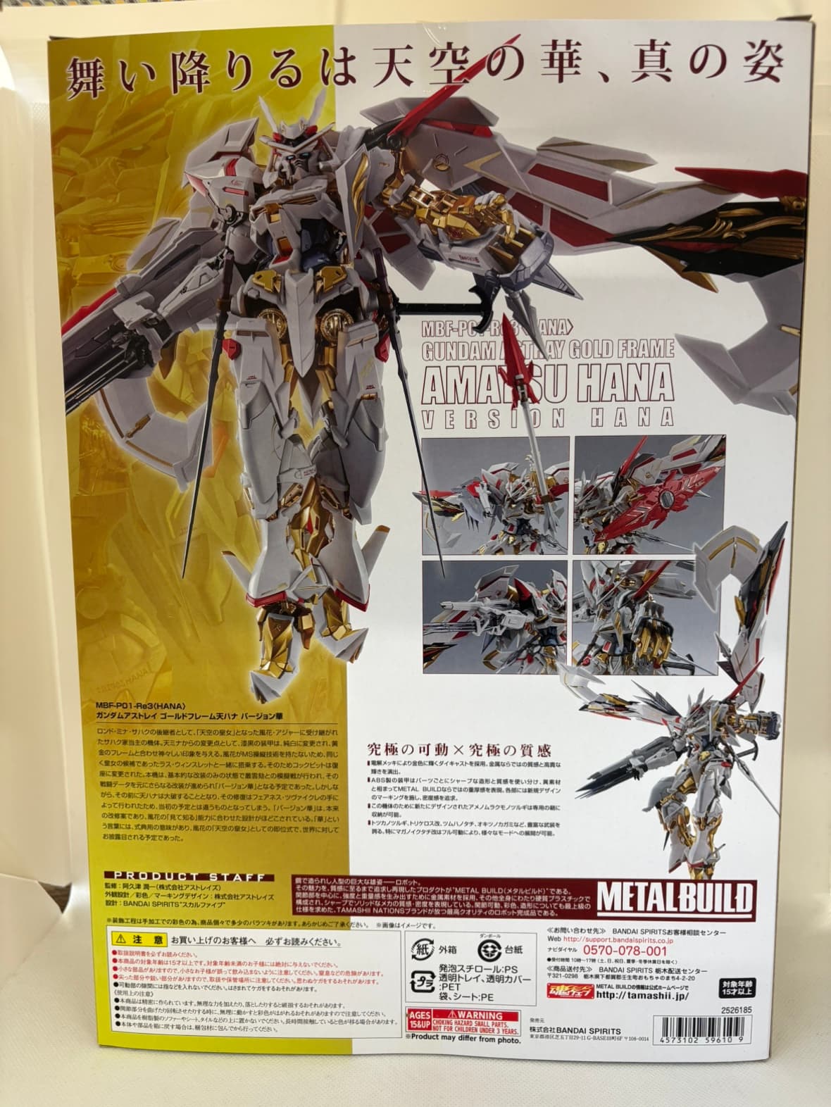 中古】METAL BUILD ガンダムアストレイ ゴールドフレーム天ハナ