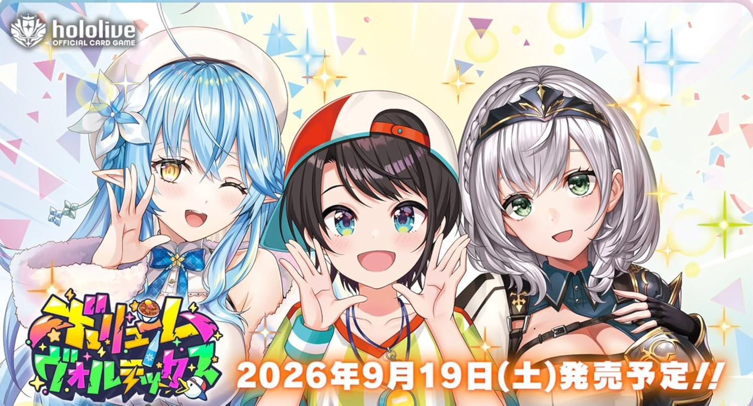 2026年9月19日発売 予約商品】【BOX】hololive OFFICIAL CARD GAME
