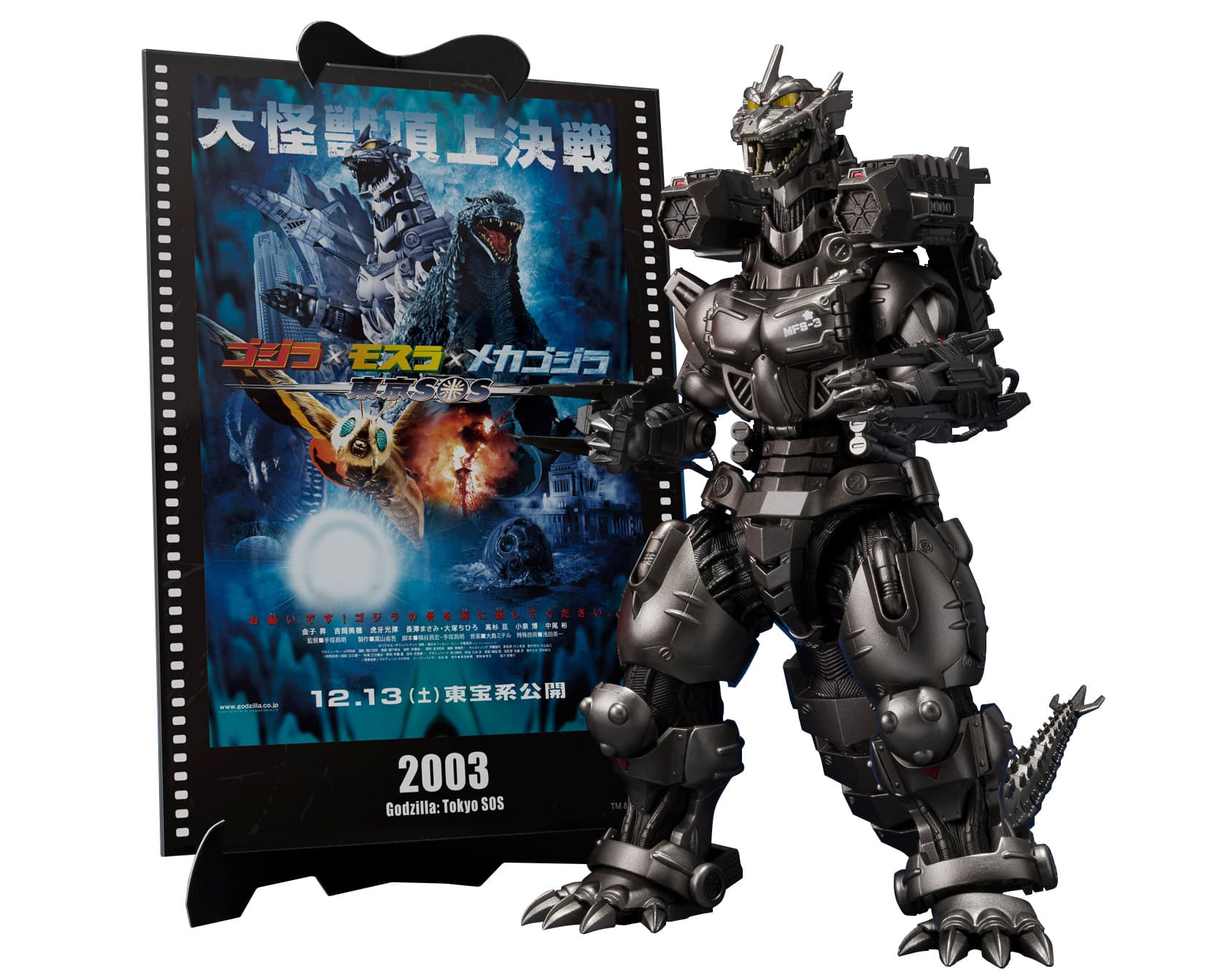 送料込み】【2027年1月発売 予約商品】S.H.MonsterArts 3式機龍(重武装