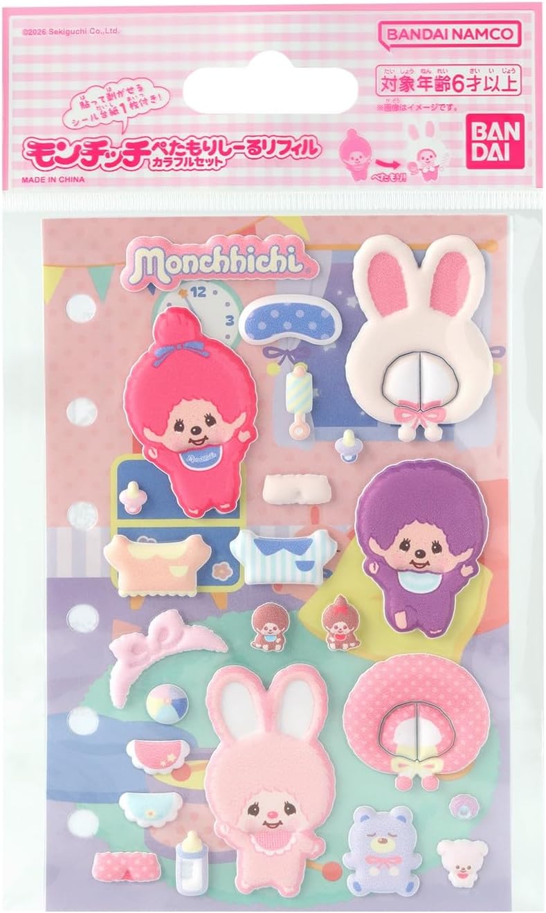 もんちゃん【アムウェイ】ハリセットセット【未使用品】【フィルム剥がれ有り】 2026年7月25日発売 予約商品】モンチッチ ぺたもりしーるリフィル