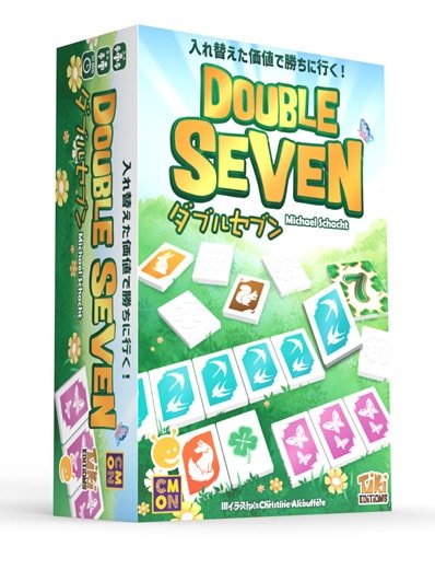 2026年7月24日発売予約】ダブルセブン☆ボドゲまとめ買い（3点で10