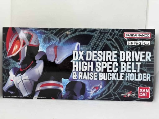 中古】【未開封】DXデザイアドライバー ハイスペックベルト帯＆レイズ