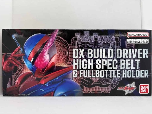 中古】【未開封】DXビルドドライバー ハイスペックベルト帯