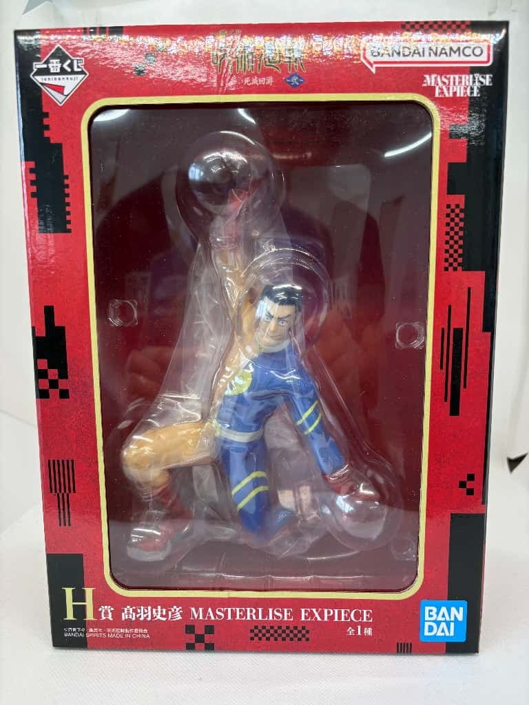 中古】【未開封】髙羽史彦 「一番くじ 呪術廻戦 死滅回游 ～弐