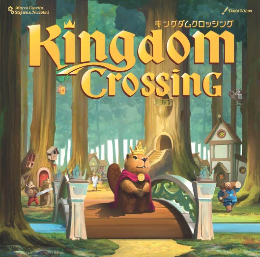 2026年7月24日発売予約】キングダムクロッシング 日本語版☆ボドゲ