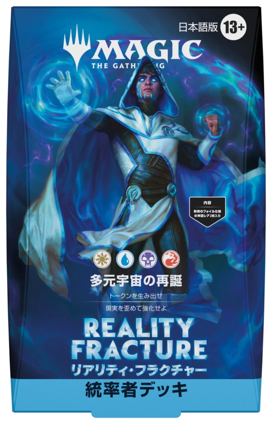 2026年10月2日発売 予約商品】マジック・ザ・ギャザリング リアリティ