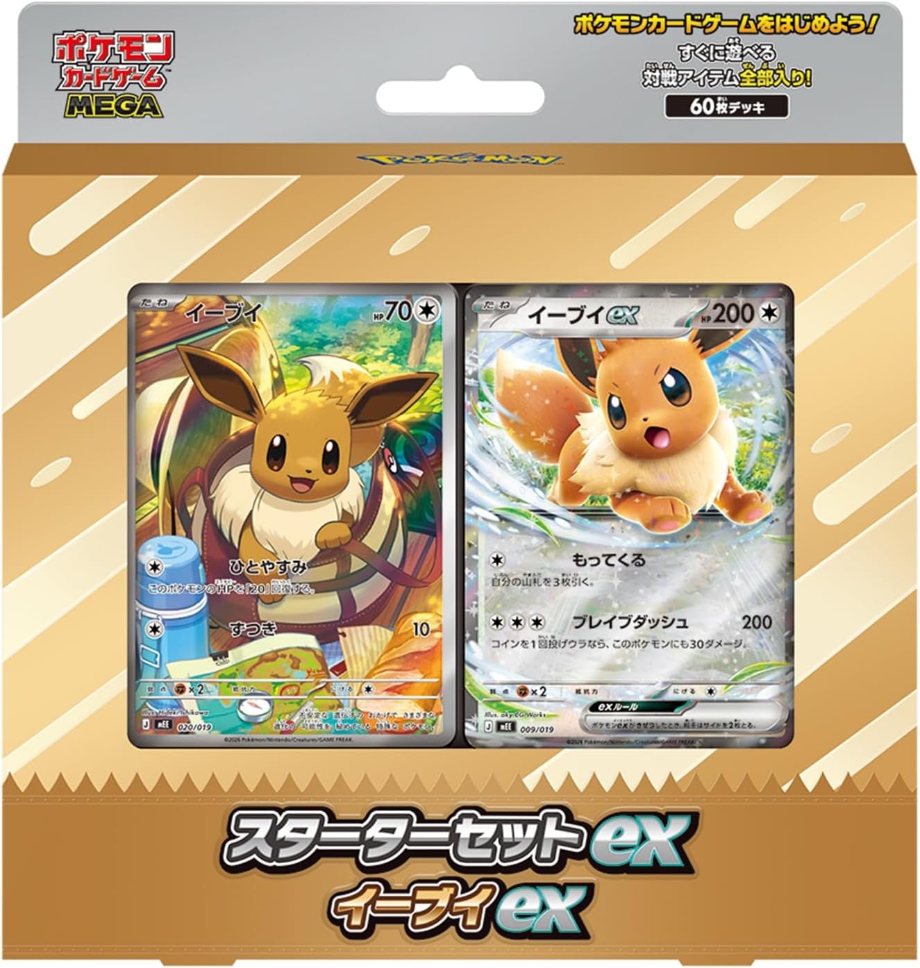 ポケモンカードゲーム MEGA スターターセットex イーブイex |ジャンル