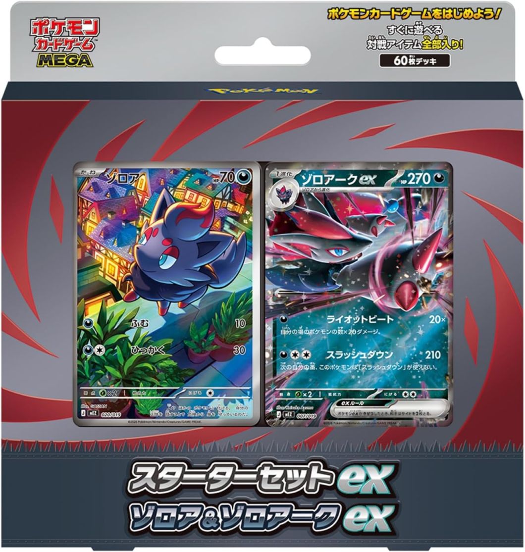 ポケモンカードゲームスターターセットex ゾロア＆ゾロアークex5個セット ポケモンカードゲーム MEGA スターターセットex ゾロア＆ゾロアークex