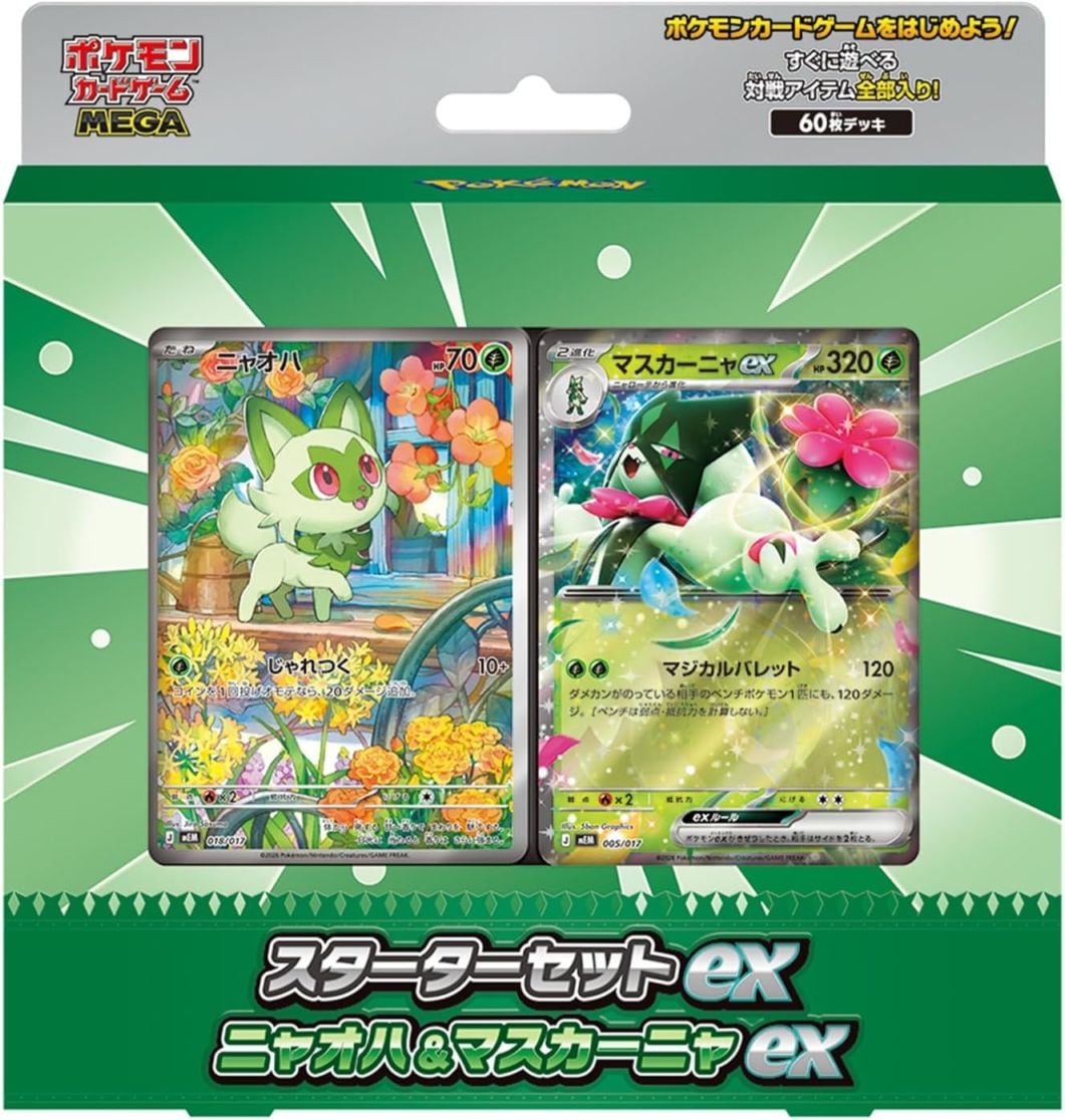ポケモンカードゲーム MEGA スターターセットex ニャオハ