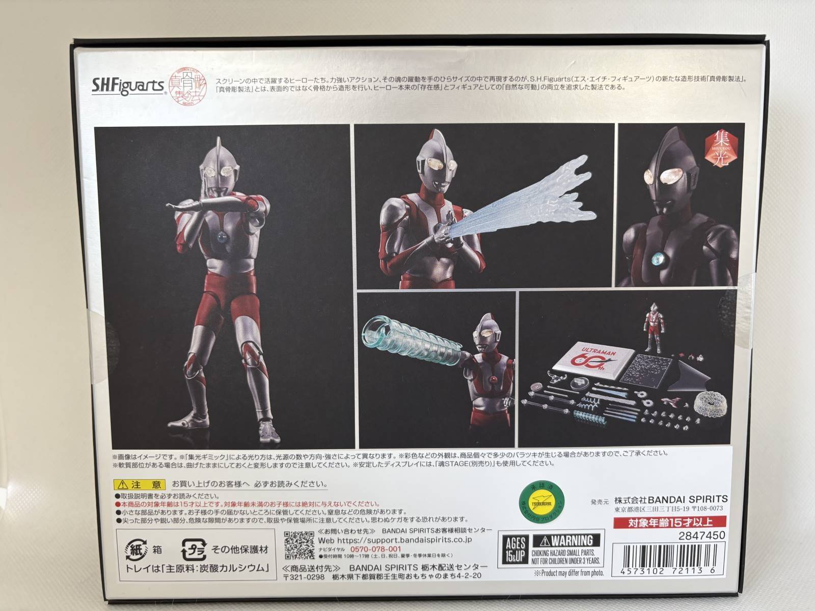 中古】【未開封】S.H.フィギュアーツ(真骨彫製法) ウルトラマン 60th