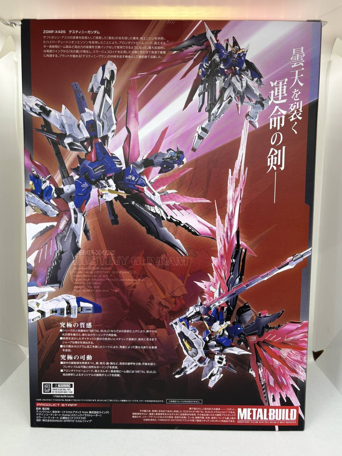 L BUILD デスティニーガンダムフルパッケージ未開封 中古】【未開封】METAL BUILD デスティニーガンダム（フルパッケージ