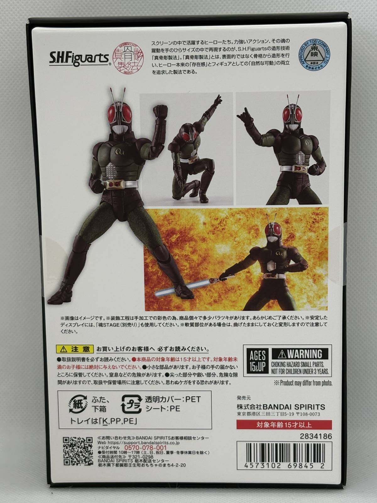 中古】【未開封】S.H.フィギュアーツ(真骨彫製法) 仮面ライダーBLACK 中古】【未開封】S.H.フィギュアーツ(真骨彫製法) 仮面ライダーBLACK