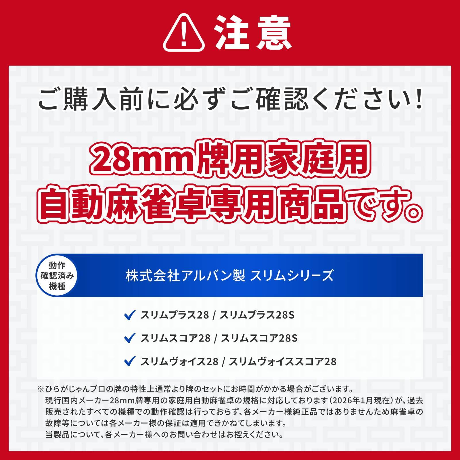 ひらがじゃんプロ版☆ボドゲまとめ買い（3点で10％、4点以上で15％オフ