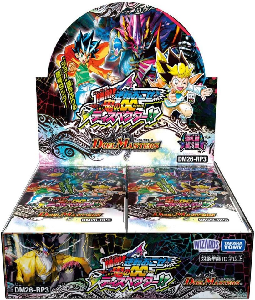 2026年9月19日発売 予約商品】【BOX】デュエル・マスターズ TCG 逆札篇