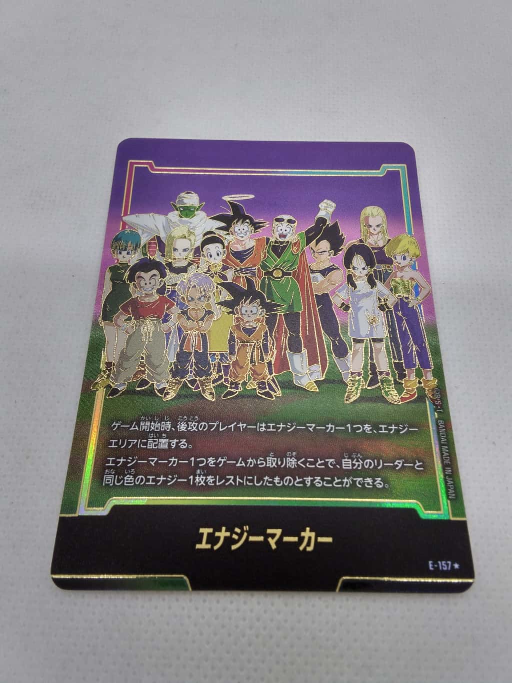 ランクA】エナジーマーカー(金箔)(E-157☆)【集合絵】 フュージョン