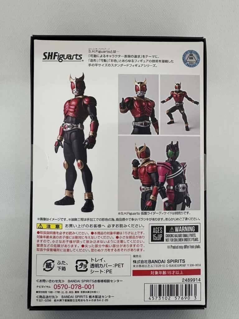 中古】【未開封】S.H.フィギュアーツ(真骨彫製法) 仮面ライダークウガ