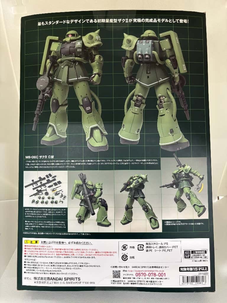 中古】 GUNDAM FIX FIGURATION METAL COMPOSITE MS-06C ザクII C型 中古】 GUNDAM FIX FIGURATION METAL COMPOSITE MS-06C ザクII C型