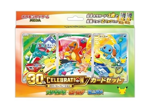 ポケカ　EUIC 限定　プレイマット 御三家　ヒトカゲフシギダネゼニガメ 2026年10月16日発売 予約商品】ポケモンカードゲーム MEGA 30th