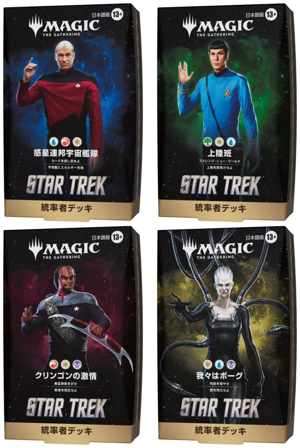 2026年11月13日発売 予約商品】【4種セット】マジック：ザ