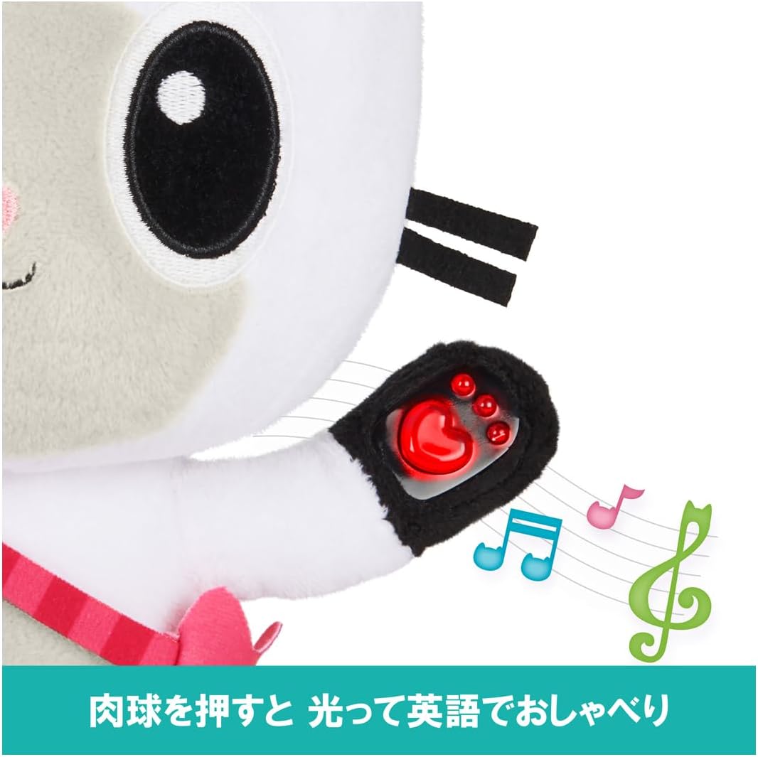 ギャビーのドールハウス おしゃべりぬいぐるみ パンディ・ポーズ