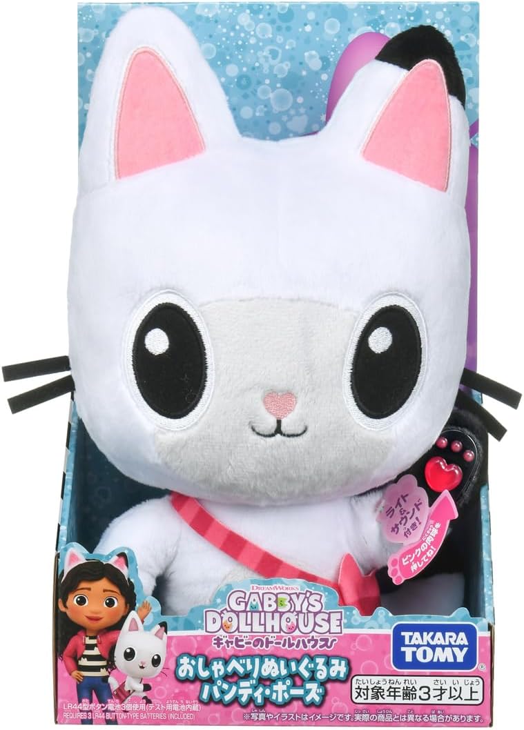 ギャビーのドールハウス おしゃべりぬいぐるみ パンディ・ポーズ