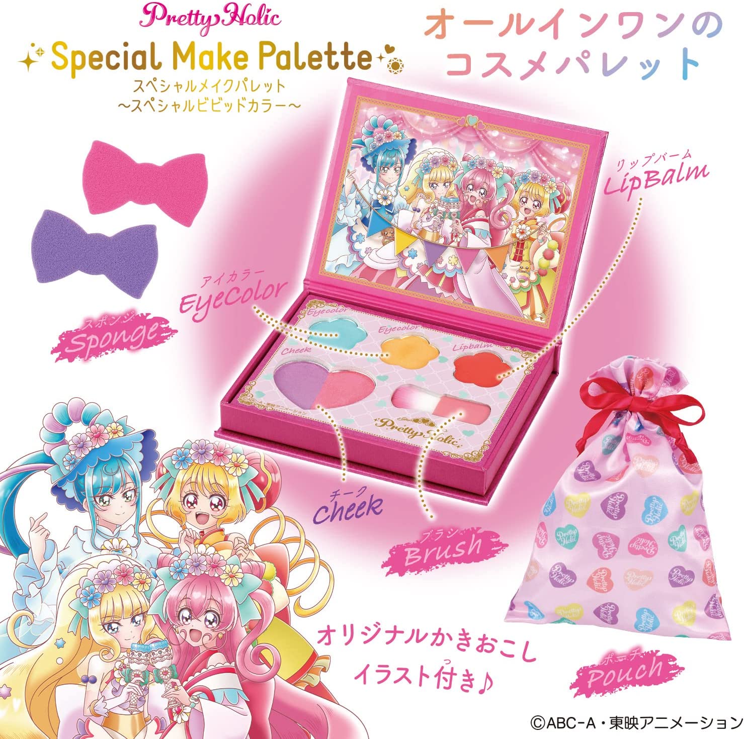 Pretty Holic スペシャルメイクパレット ～スペシャルビビッドカラー