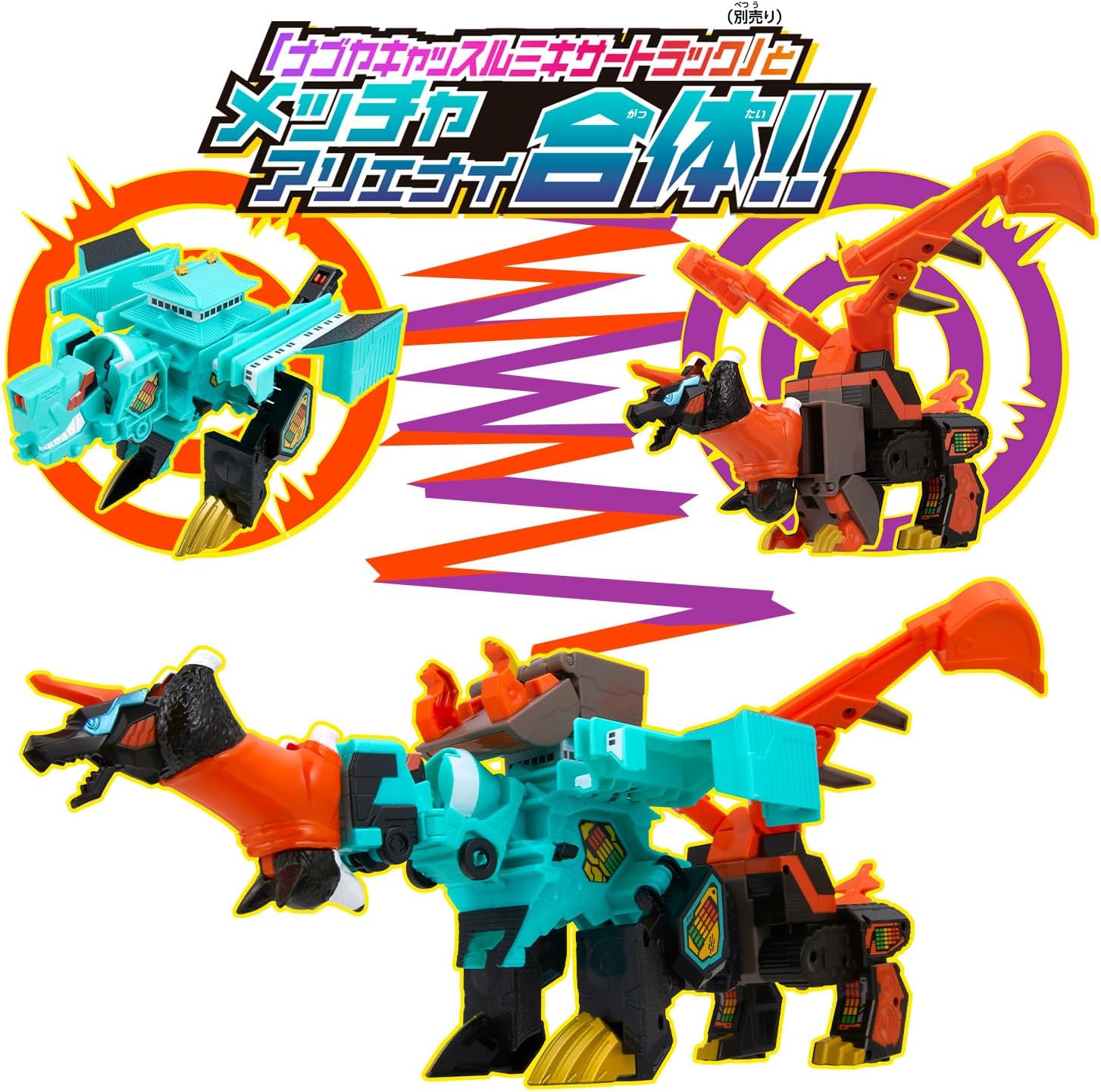 ユニトロボーン ユニトロボ ショベルトレジャードッグ オレンジVer