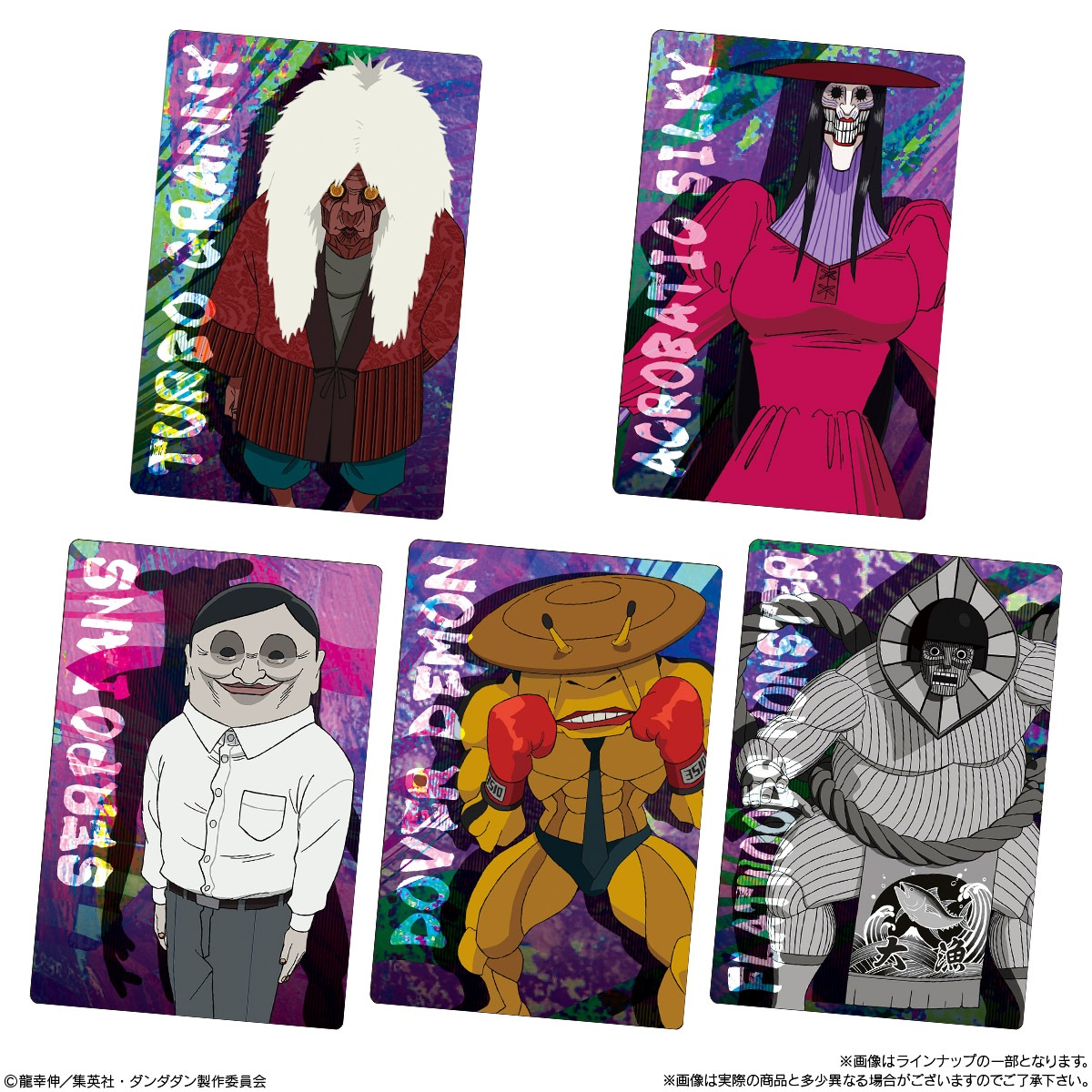2025年3月発売 予約商品】【BOX】TVアニメ『ダンダダン』カード