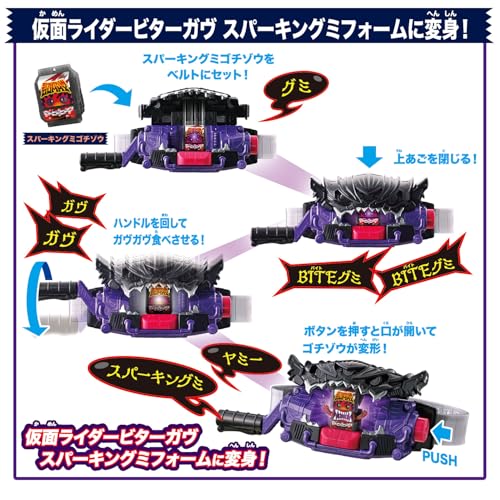 仮面ライダーガヴ DX変身ベルトビターガヴ＆ゴチゾウホルダーセット