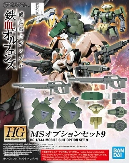 1/144 HG MSオプションセット9 「機動戦士ガンダム 鉄血のオルフェンズ