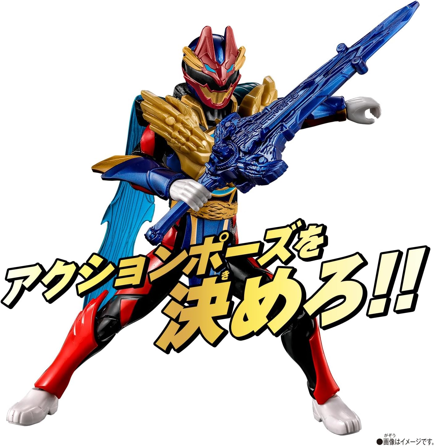 アクションヒーロー テガソードゴジュウウルフ ナンバーワン戦隊