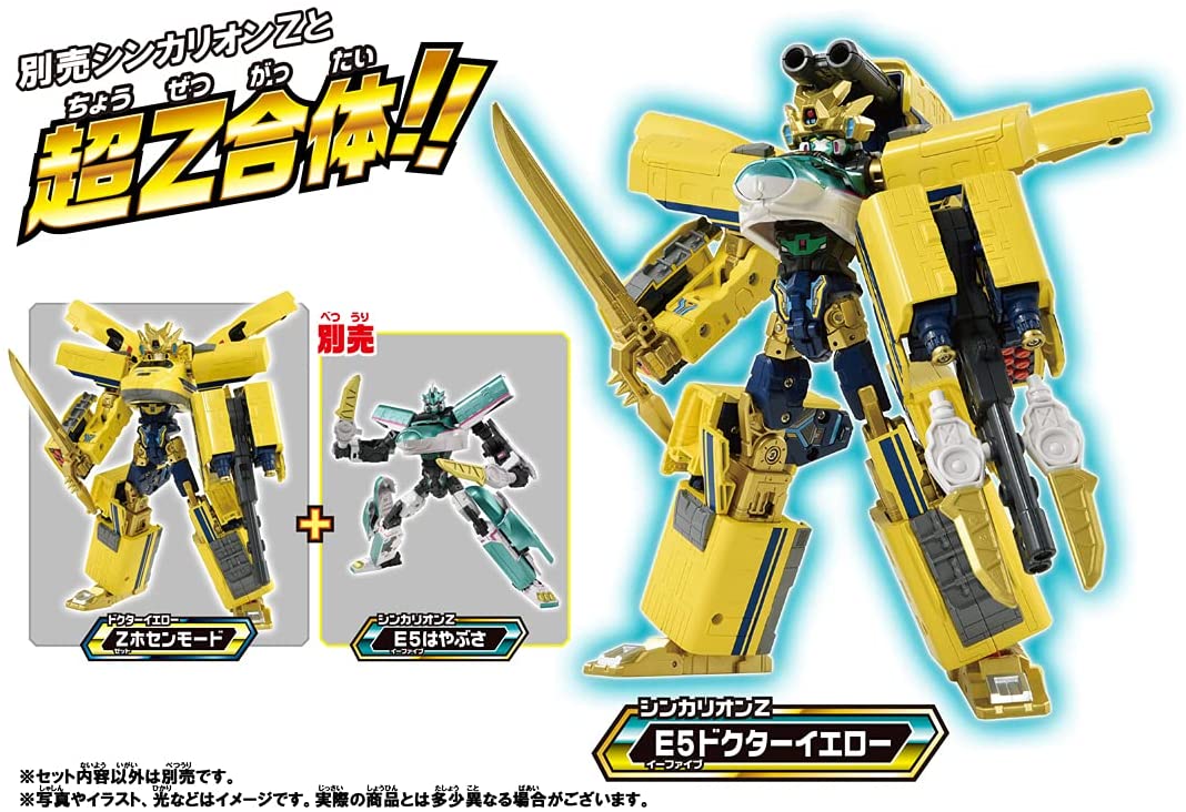 箱傷み有り】シンカリオンZ ドクターイエロー 「新幹線変形ロボ