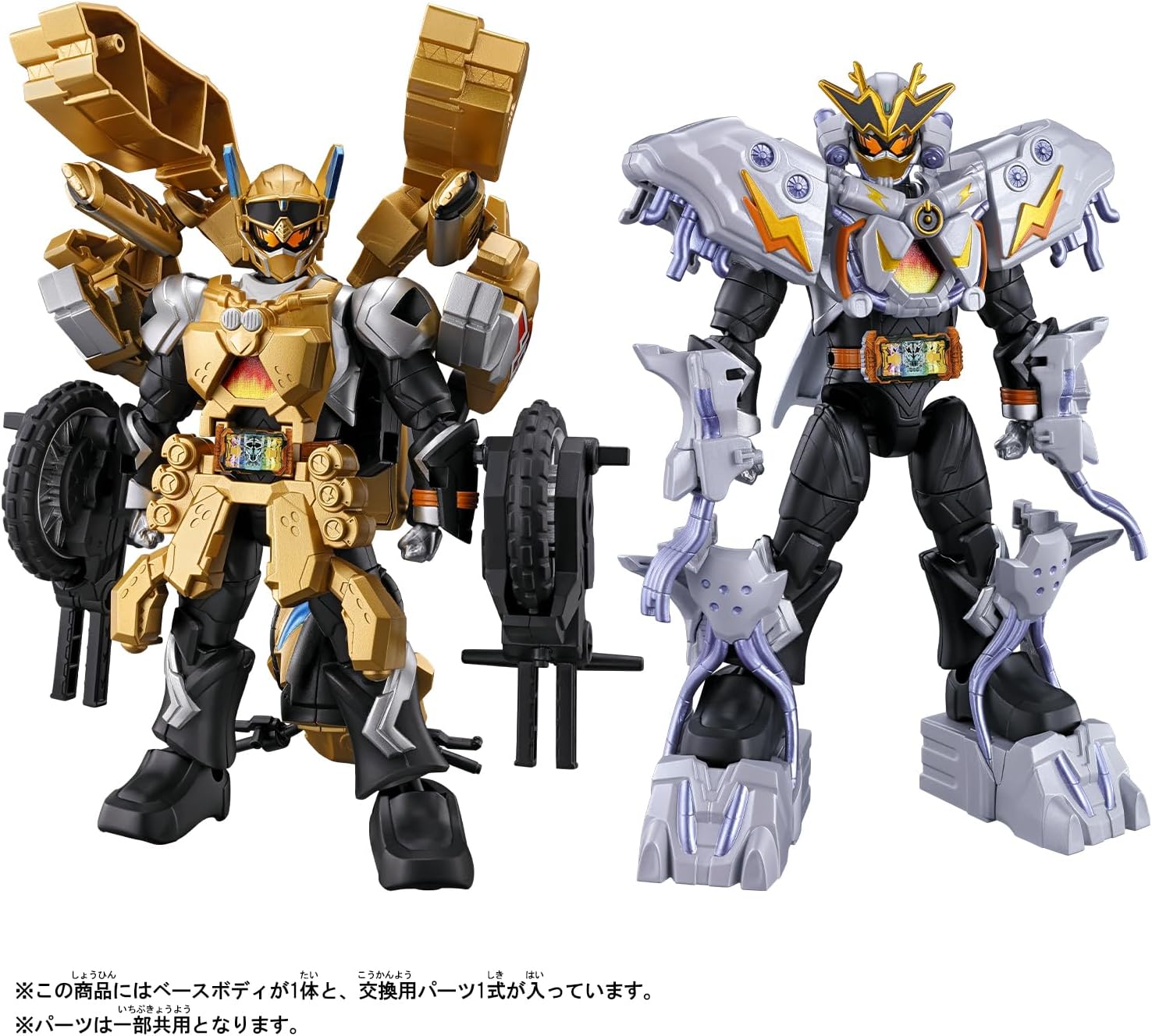 装着変新 仮面ライダーガッチャード2ゴルドメカニッカー&ライトニング