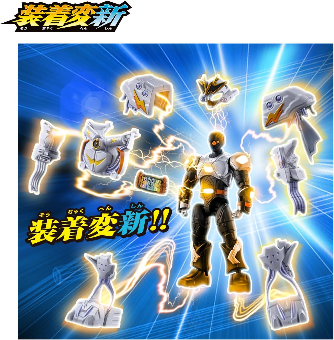装着変新 仮面ライダーガッチャード2ゴルドメカニッカー&ライトニング