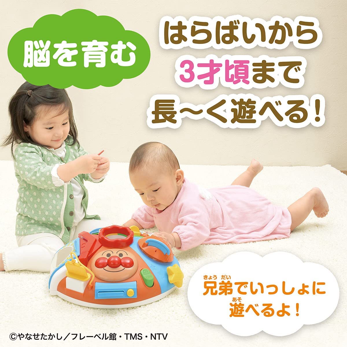 べビラボ アンパンマン ~脳を育む~ まんまる! いたずらあそびDX 幼児