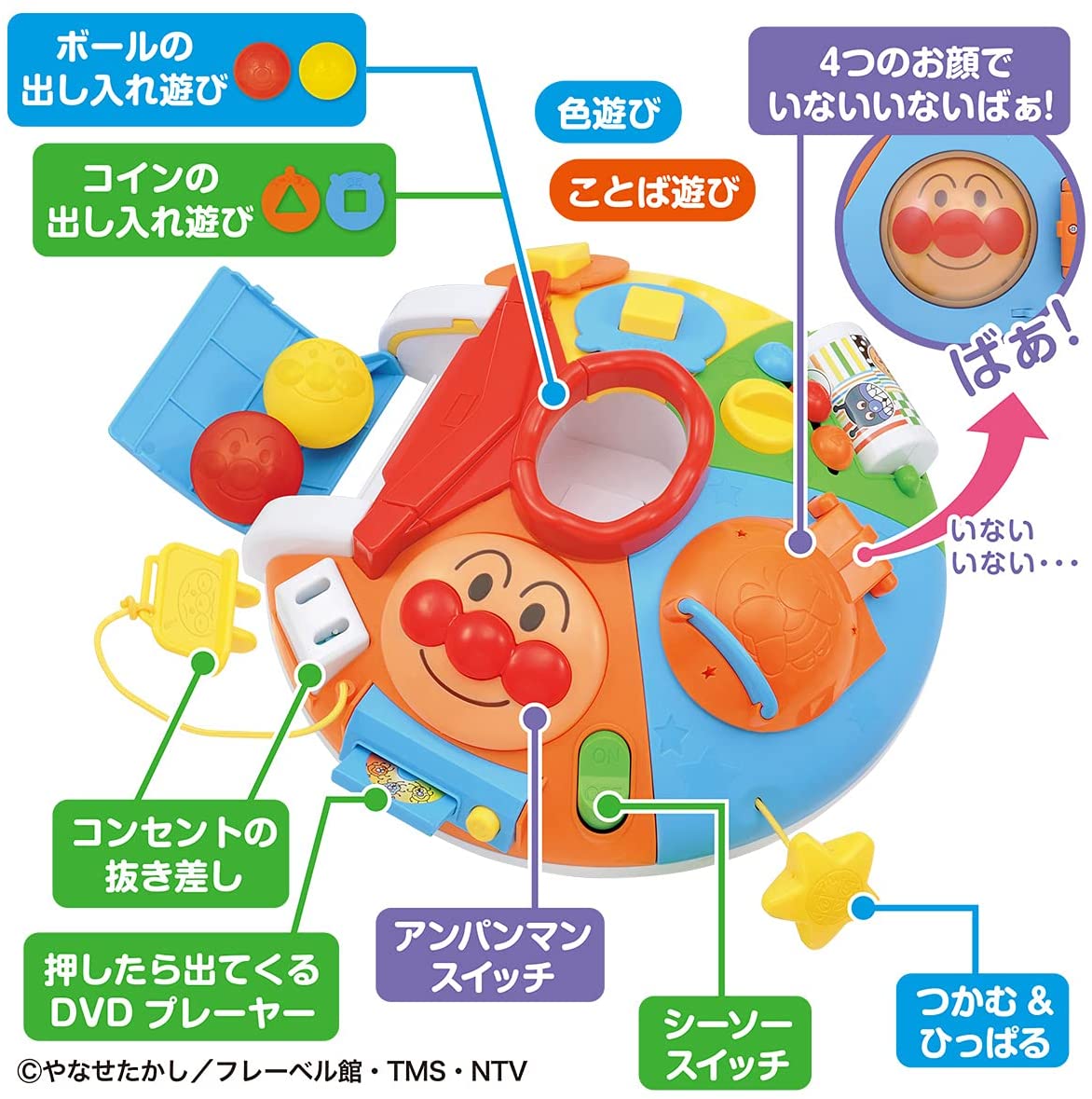 べビラボ アンパンマン ~脳を育む~ まんまる! いたずらあそびDX 幼児玩具 知育玩具 |ジャンルで探す,おもちゃ |  フィギュア・ホビー通販バトンストア