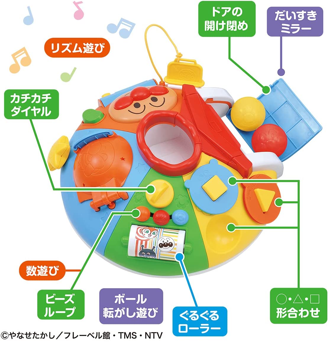 べビラボ アンパンマン ~脳を育む~ まんまる! いたずらあそびDX