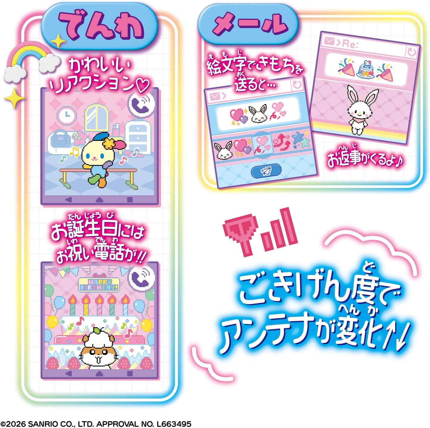 ずっと×2なかよしケータイ サンリオキャラクターズ CINNAMOROLL Ver