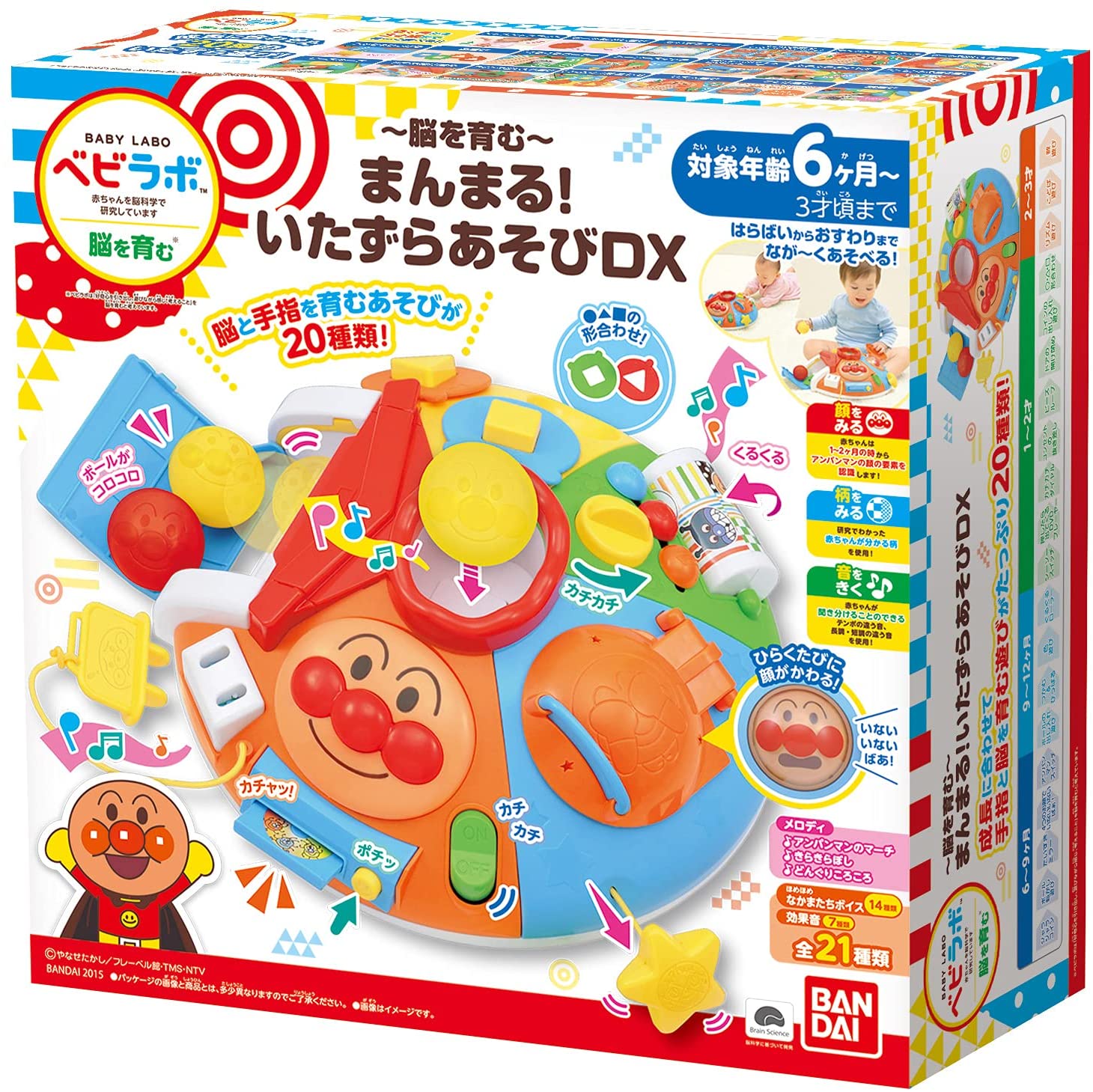 べビラボ アンパンマン ~脳を育む~ まんまる! いたずらあそびDX 幼児玩具 知育玩具 |ジャンルで探す,おもちゃ |  フィギュア・ホビー通販バトンストア