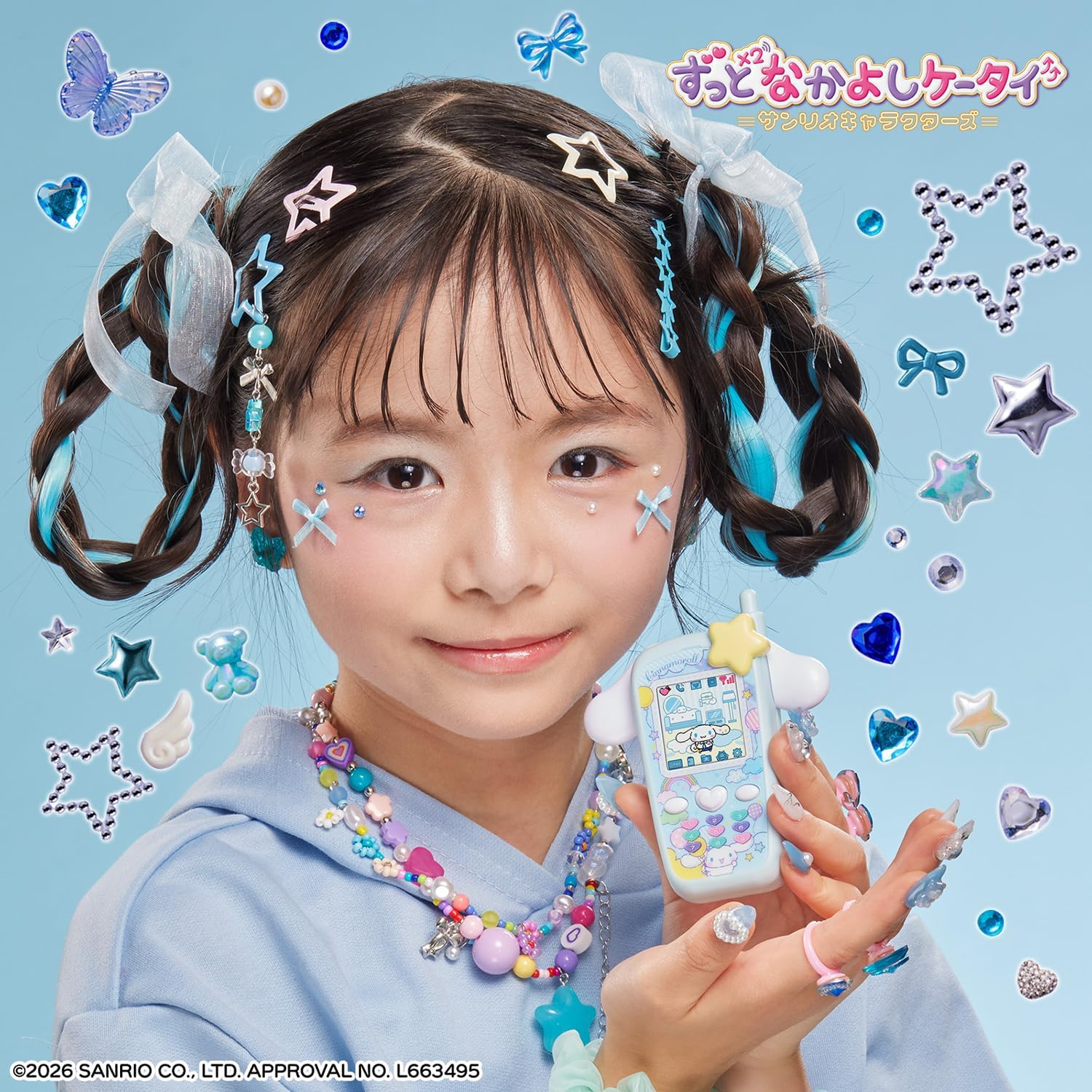 ずっと×2なかよしケータイ サンリオキャラクターズ CINNAMOROLL Ver 