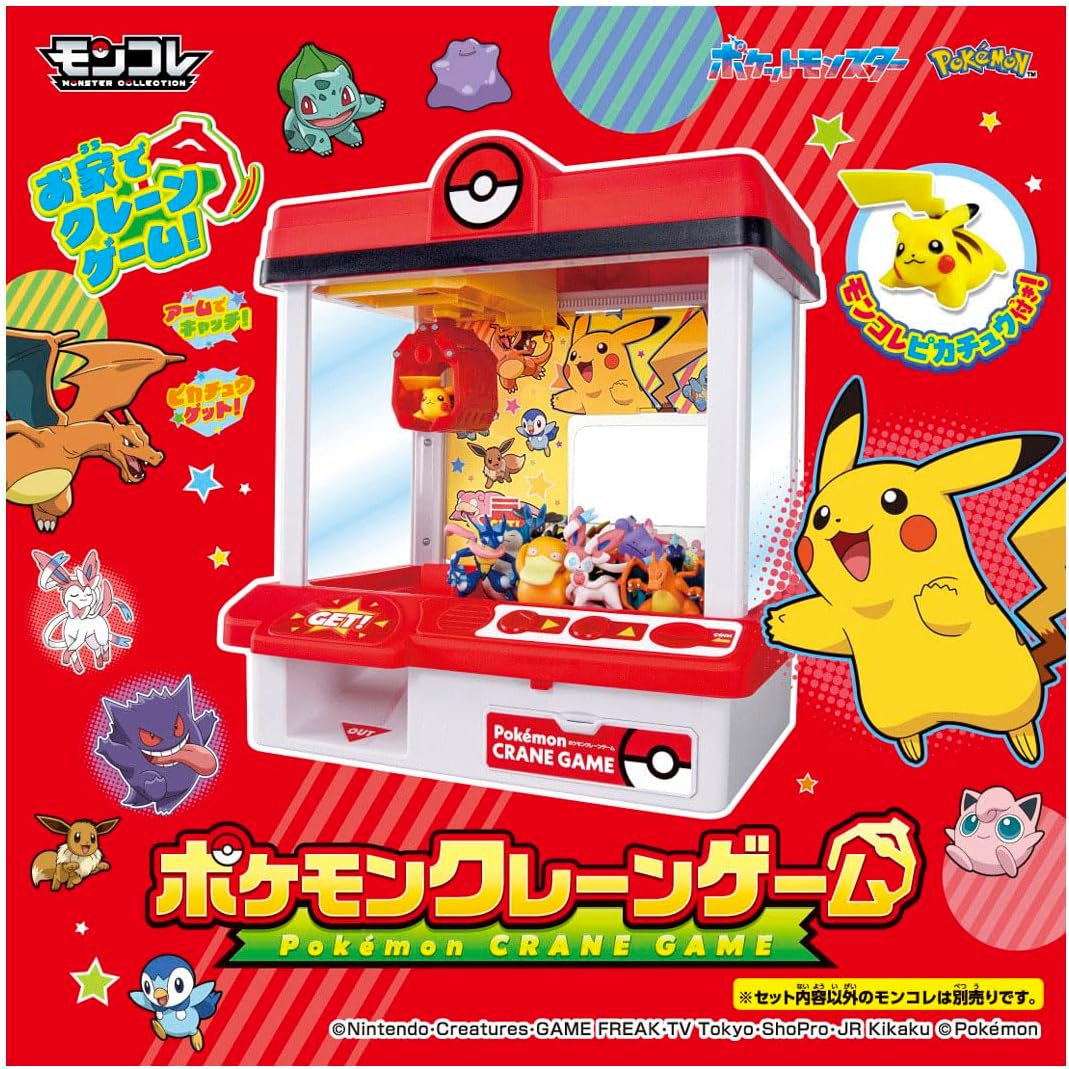 新品 未開封 ポケットモンスター ポケモン クレーンゲーム ポケットモンスター ポケモン クレーンゲーム｜ポケモン グッズ｜限定