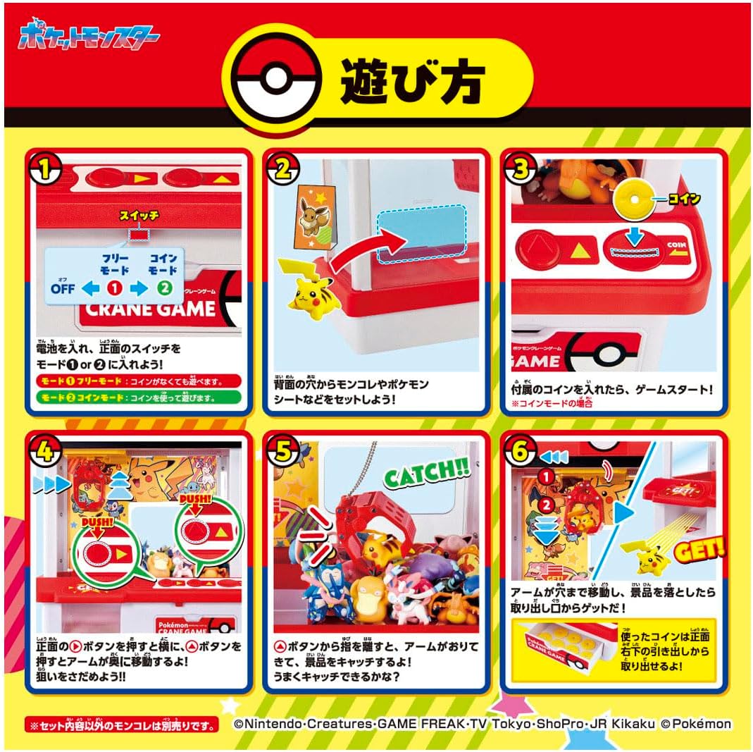ポケモン クレーンゲーム 2026年度版 ポケットモンスター |ジャンルで