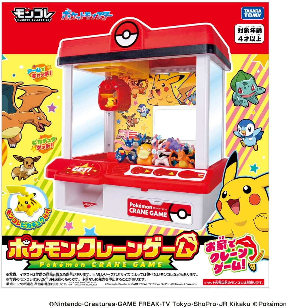 ポケモン クレーンゲーム 2026年度版 ポケットモンスター |ジャンルで