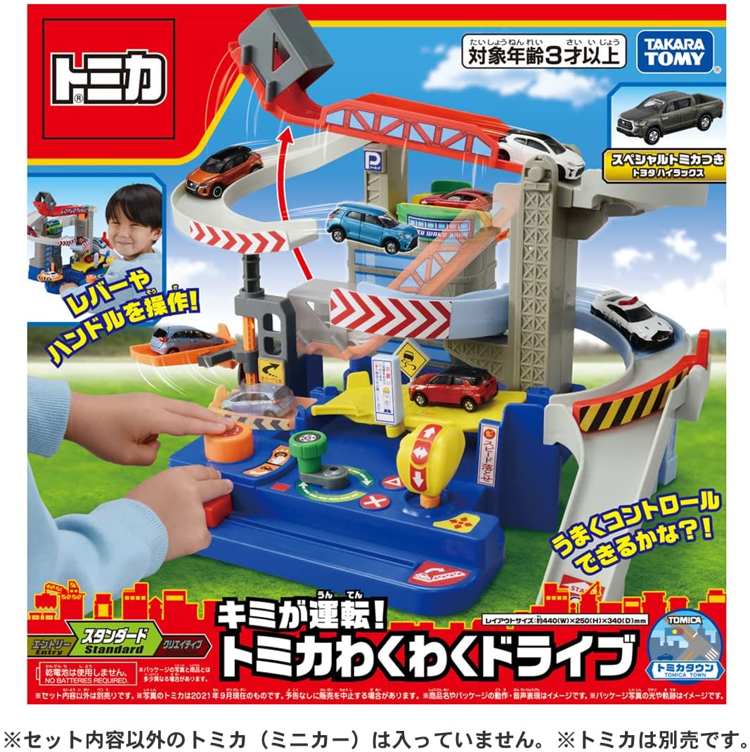 キミが運転!トミカわくわくドライブ (スペシャルトミカつき) |ジャンル