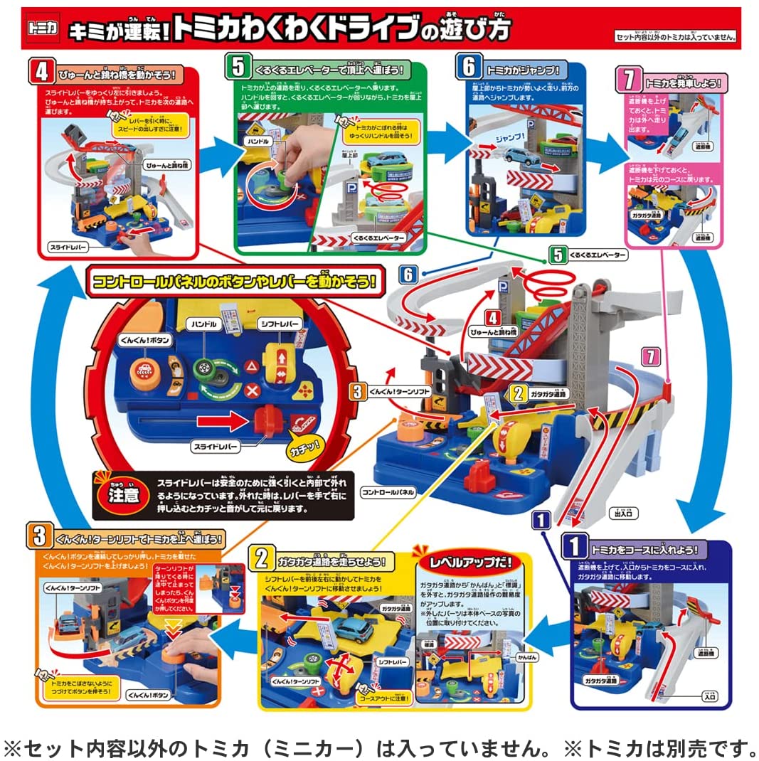キミが運転!トミカわくわくドライブ (スペシャルトミカつき) |ジャンル