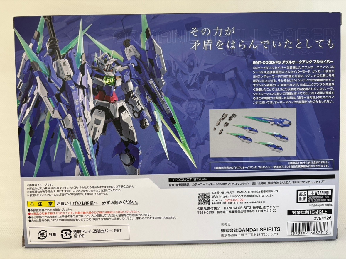 中古】【未開封】METALBUILD ダブルオークアンタフルセイバー用