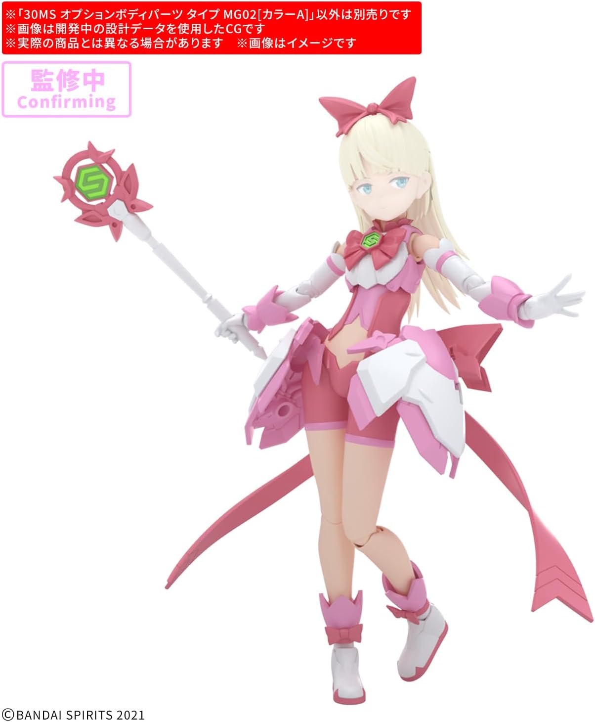 送料無料対象外】【2026年11月発売 予約商品】30MS オプションボディ