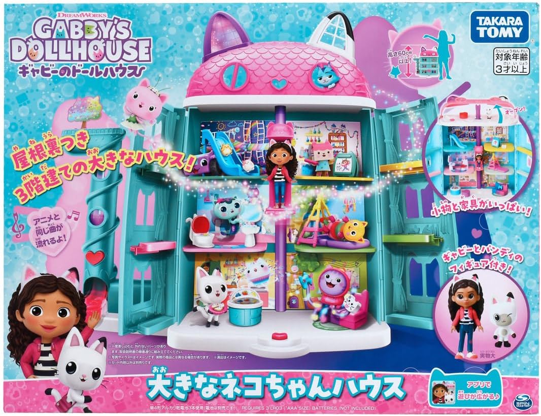 【在庫処分】ギャビーのドールハウス 大きなネコちゃんハウス Amazon | ギャビーのドールハウス 大きなネコちゃんハウス | ハウス