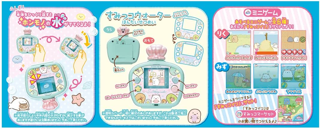【大村、長崎市OK】すみっコウォーターDX 電子玩具　すみっコぐらし　知育玩具 すみっコぐらし すみっコウォーター DX |ジャンルで探す,おもちゃ